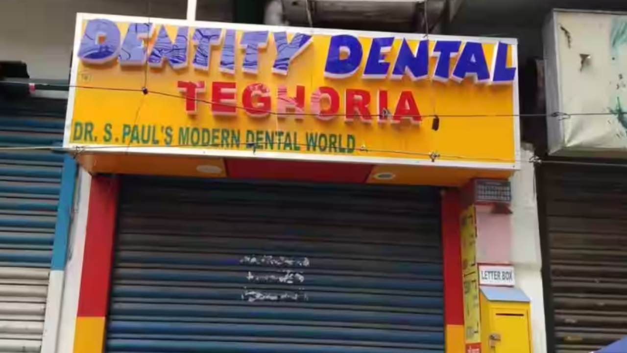 Dentity_dental_teghoria